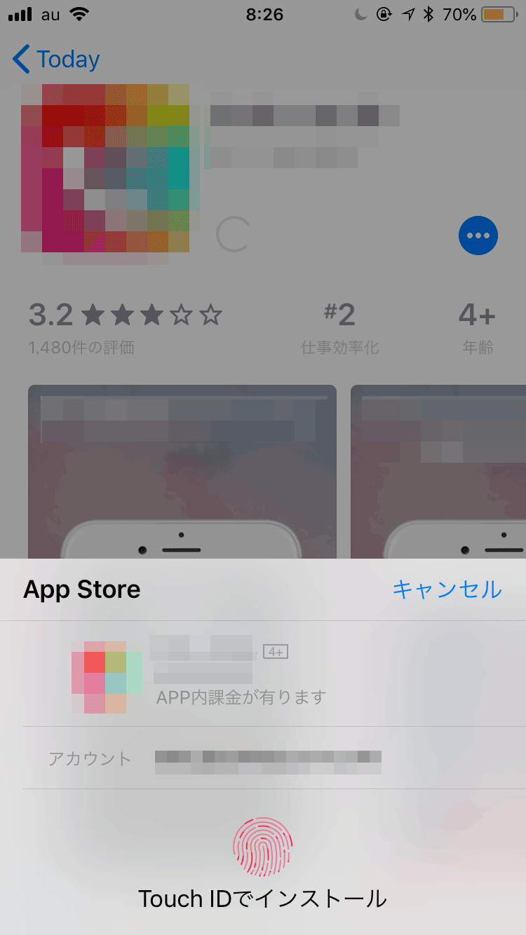 Touch ID でインストール