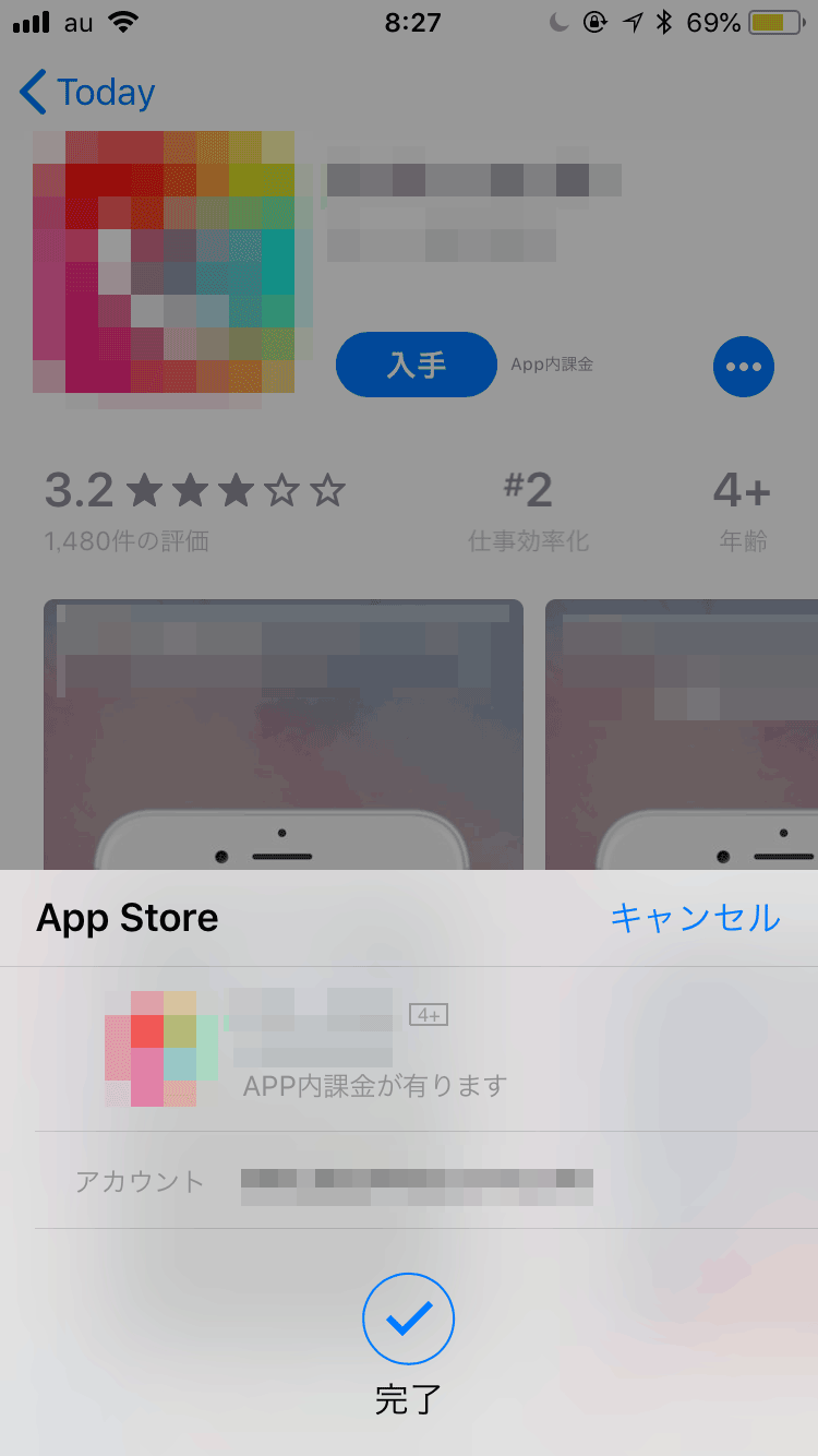インストール完了です