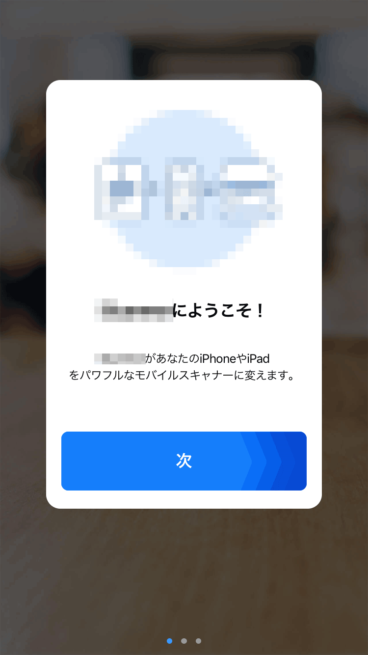 画面の遷移にもご注意を、1