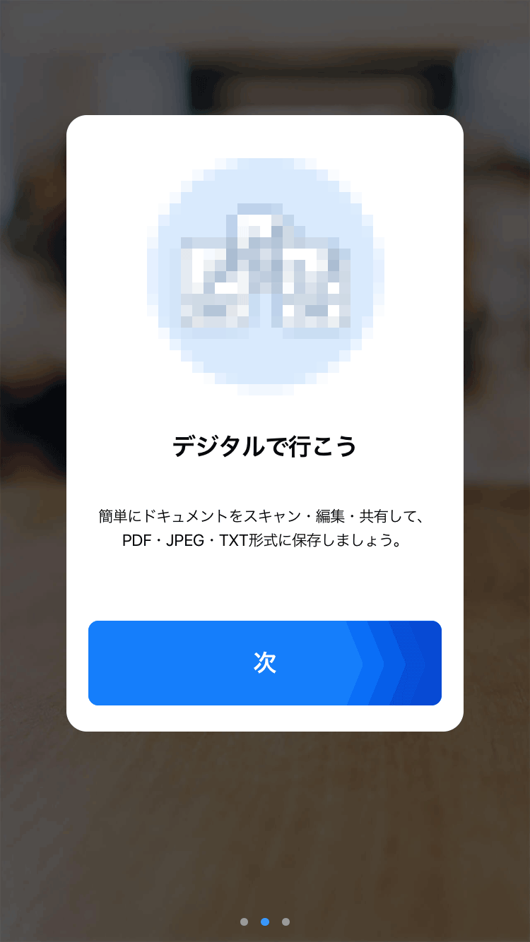 画面の遷移にもご注意を、2