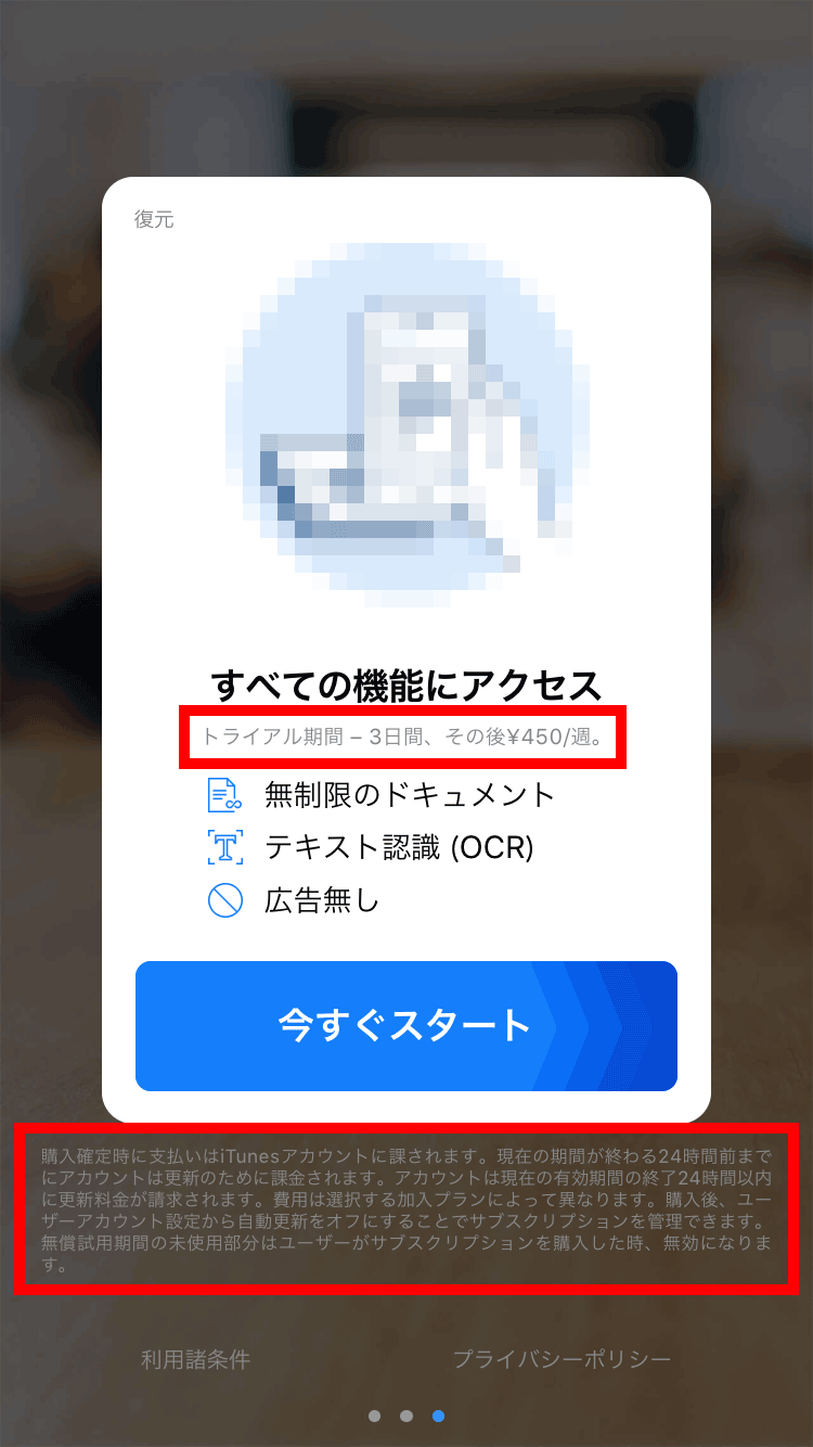画面の遷移にもご注意を、3
