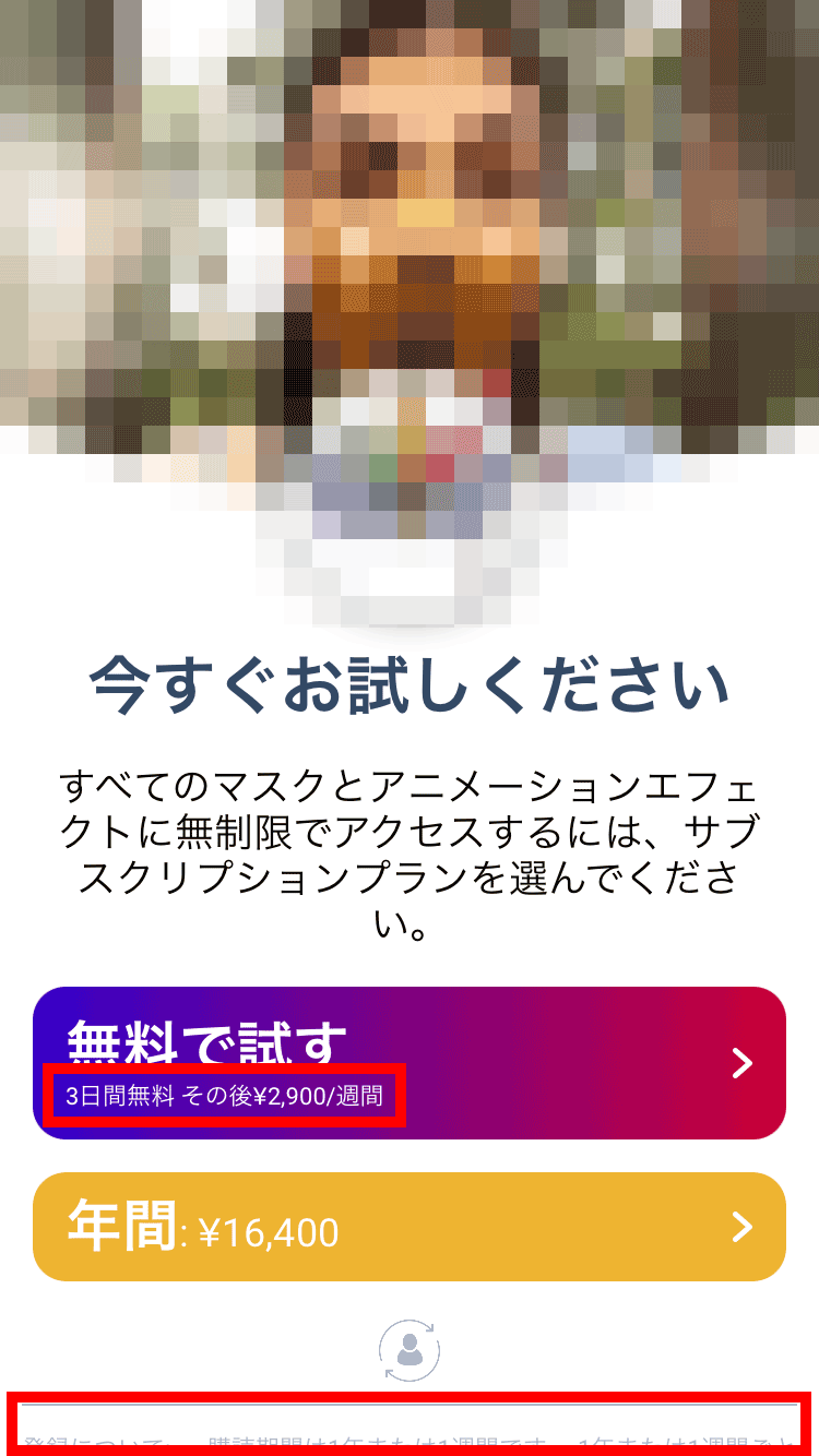 怒りアプリのインストールテスト 9-4