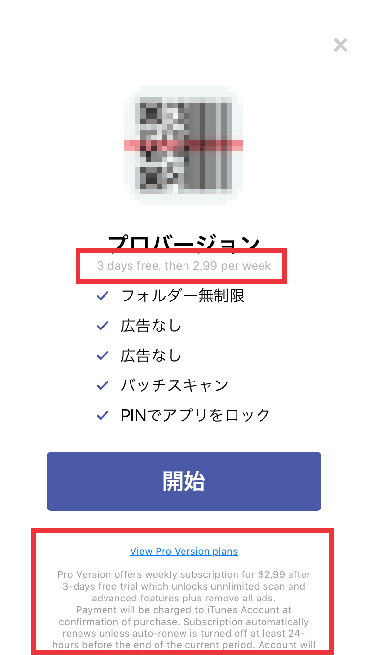 怒りアプリのインストールテスト 9-5