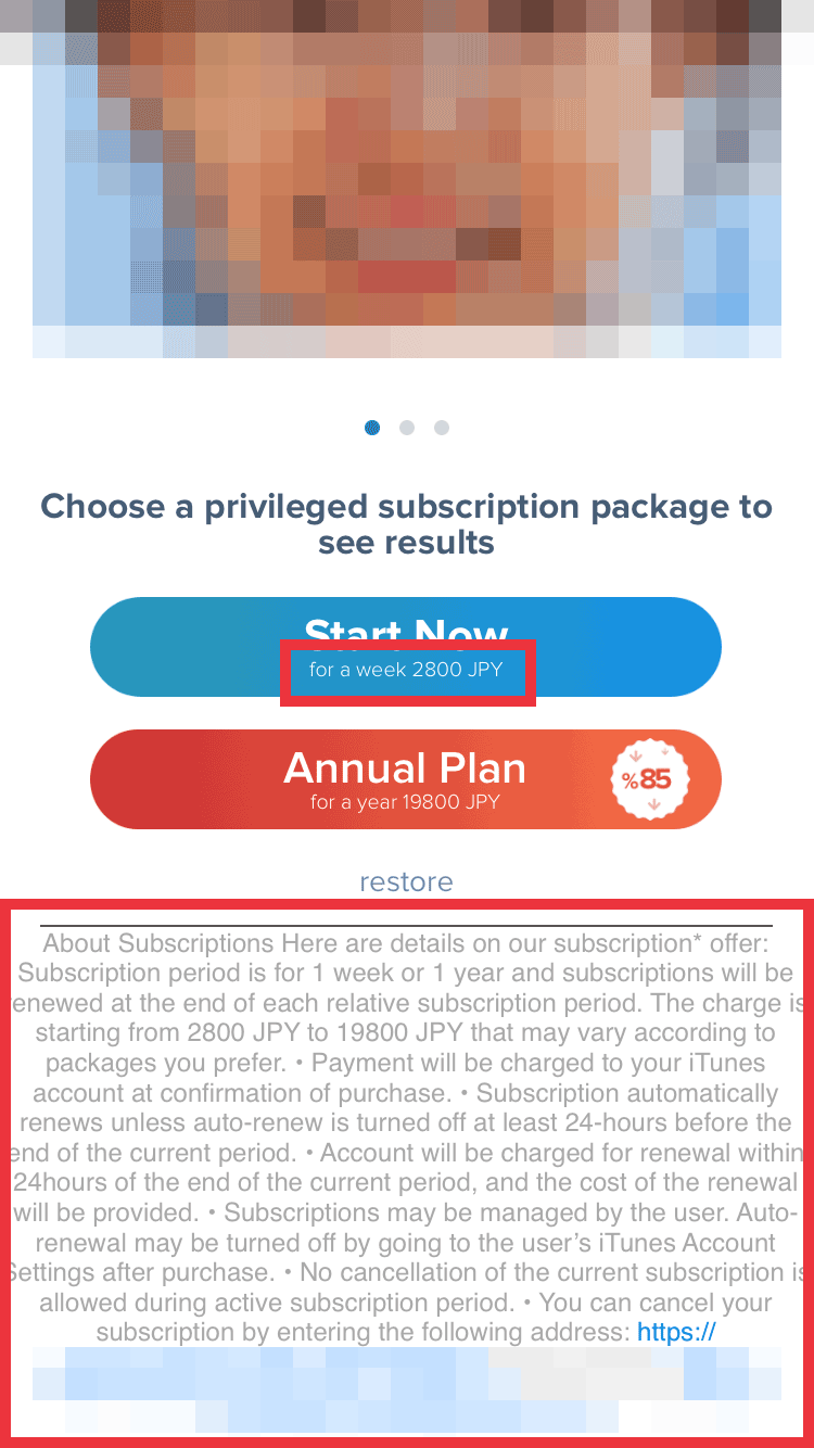 怒りアプリのインストールテスト 9-6