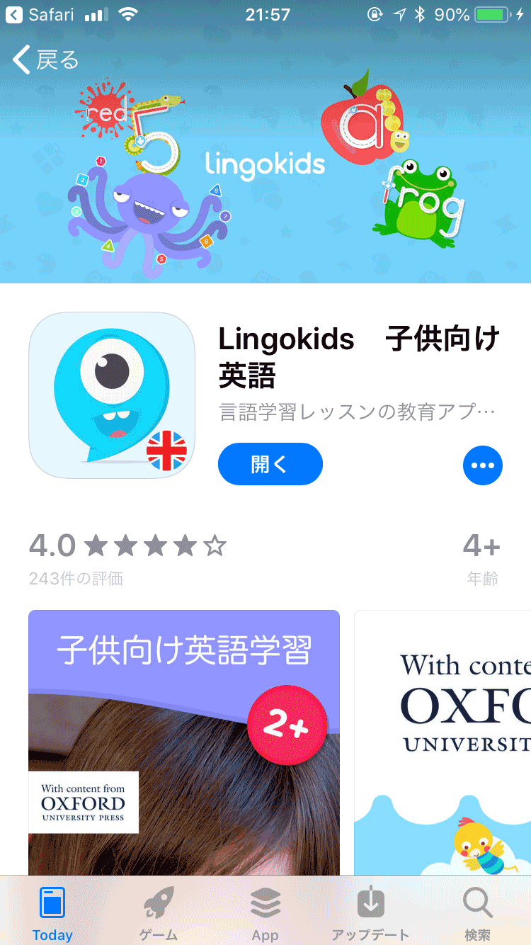 Lingokids 子供向け英語 解約 解除 キャンセル 退会方法など Iphoneアプリランキング