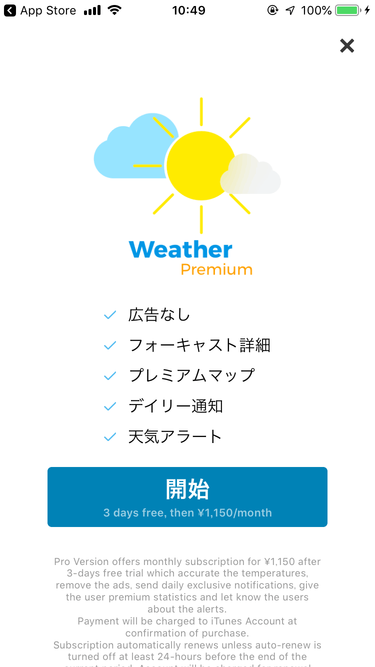 天気 解約 解除 キャンセル 退会方法など Iphoneアプリランキング