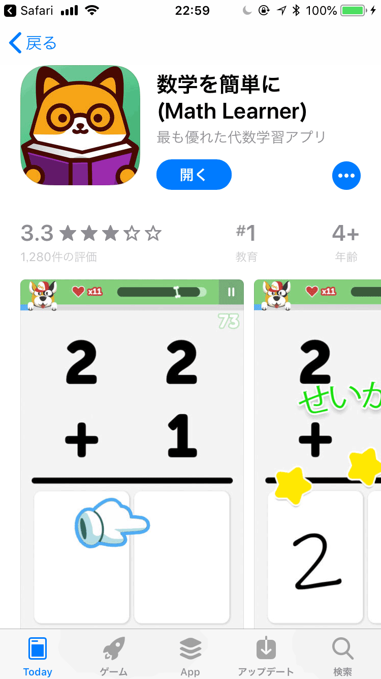 算数を簡単に Math Learner 数学 解約 解除 キャンセル 退会方法など Iphoneアプリランキング