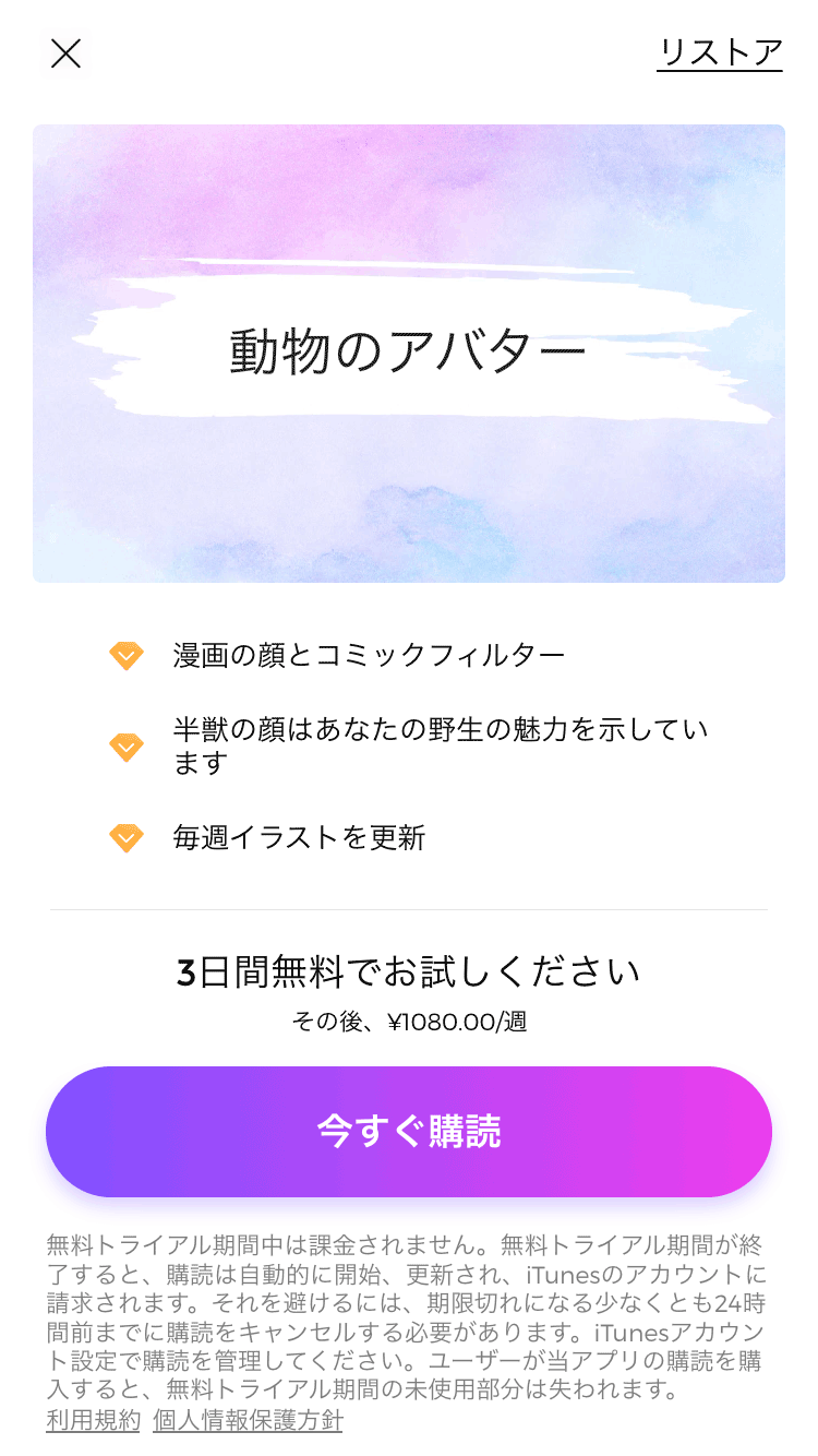 Illus 漫画の顔 魔法の髪型 Hdイラストの壁紙 解約 解除 キャンセル 退会方法など Iphoneアプリランキング