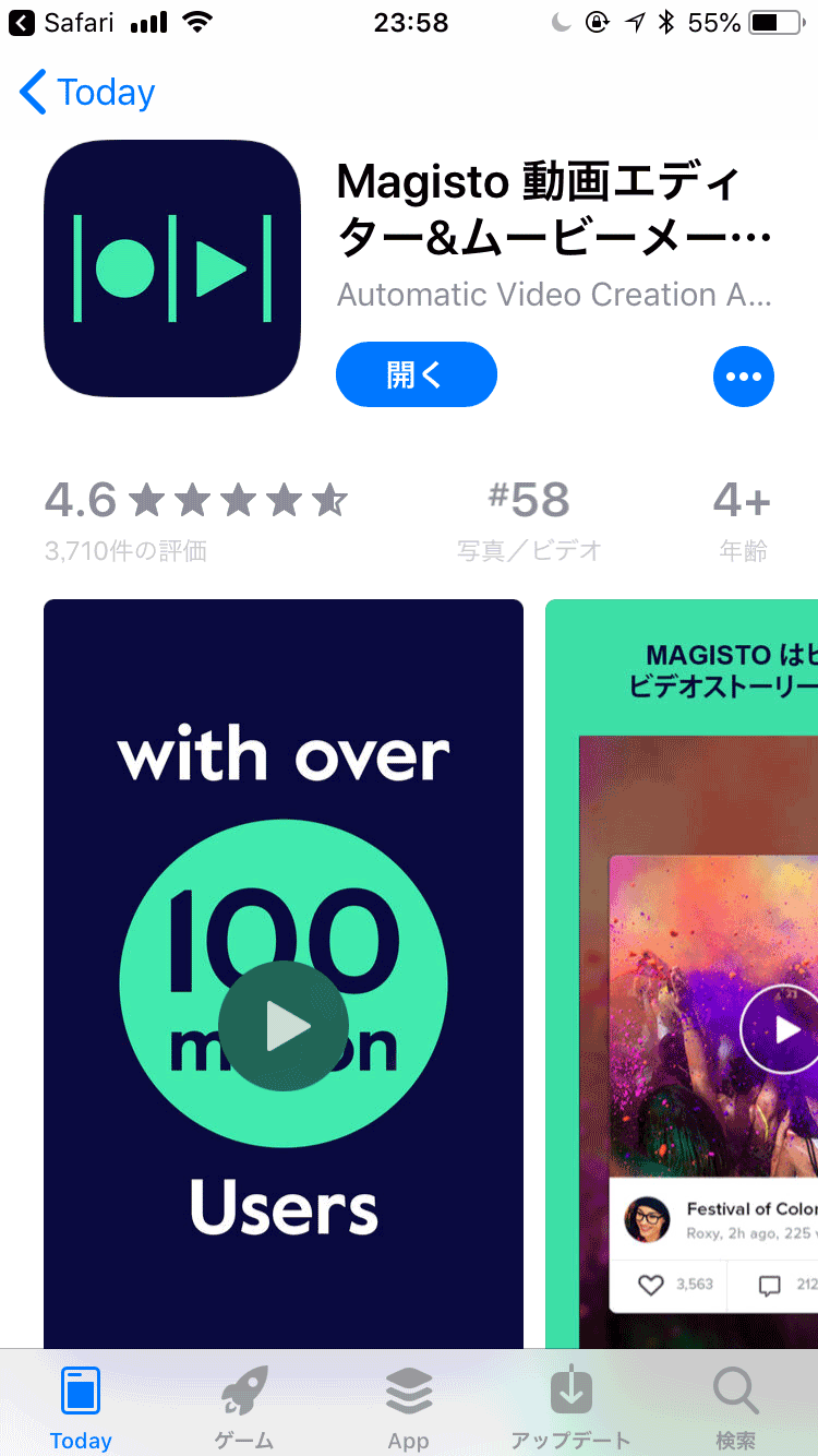 Magisto 動画編集 アプリとムービーメーカー 解約 解除 キャンセル 退会方法など Iphoneアプリランキング