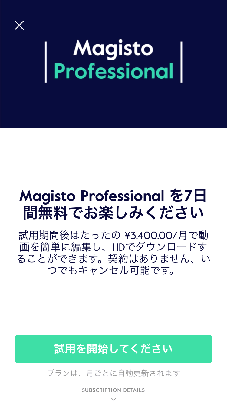 Magisto 動画編集 アプリとムービーメーカー 解約 解除 キャンセル 退会方法など Iphoneアプリランキング